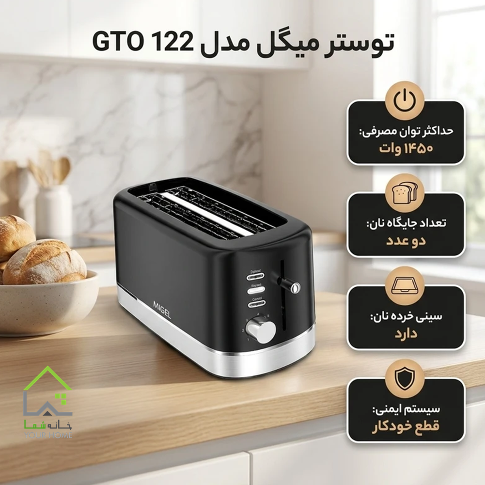 کاتالوگ توستر GTO 122